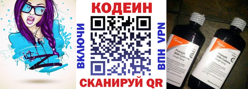 Купить  Котельники  Кодеиновый сироп Lean Purple Drank 