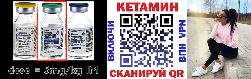 КЕТАМИН ketamine  Купить закладки  Котельники 