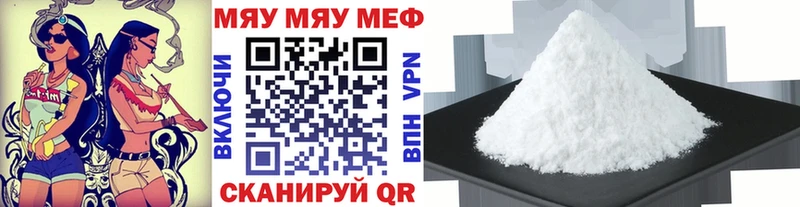 Мефедрон VHQ  Купить закладки  Котельники 